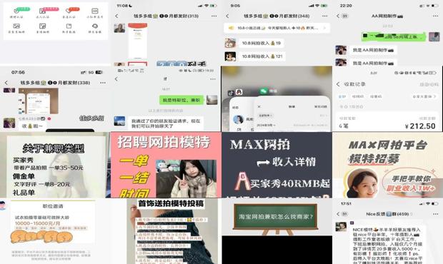 网拍犯法吗兼职 - 怎么找网拍兼职