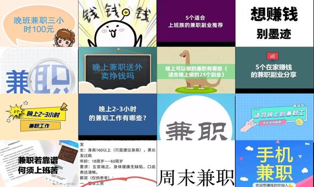 有什么活可以晚点干 - 有什么活可以晚上兼职