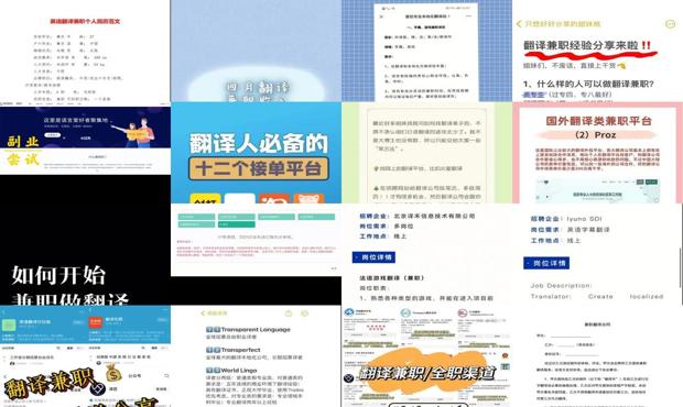 阿里翻译兼职是真的吗 - 阿里翻译兼职