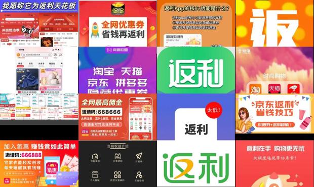 返利app哪个佣金高一点 - 返利app哪个最好用