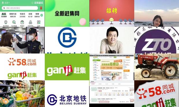 北京赶集网婚恋 - 北京赶集网