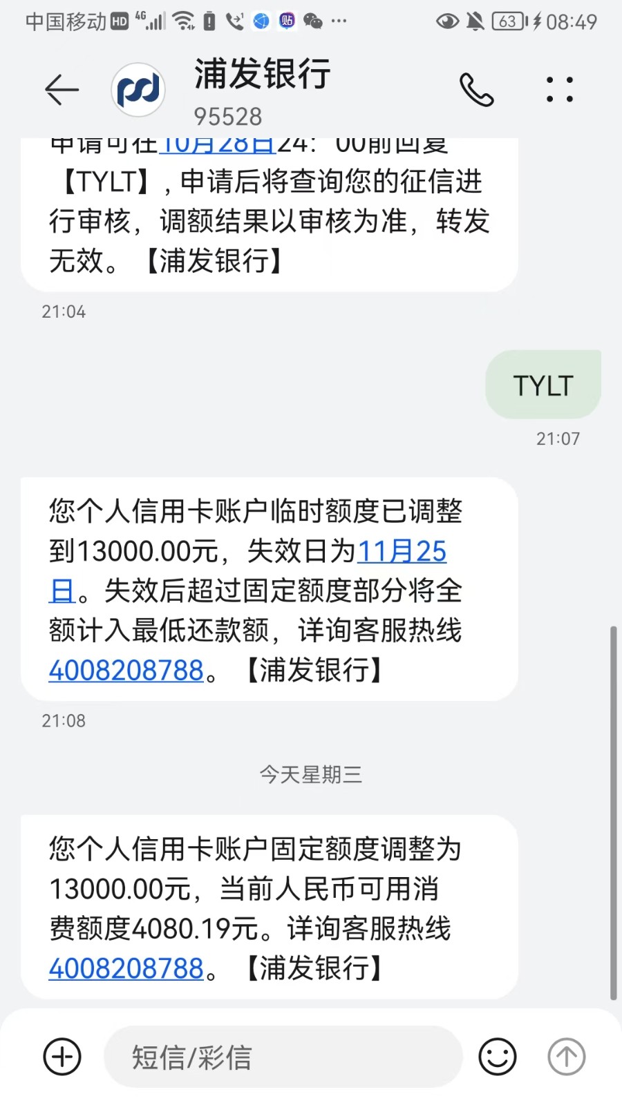 浦发.jpg