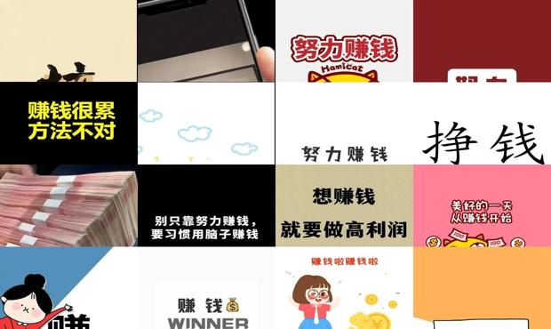 赚钱的方法 - 赚钱的