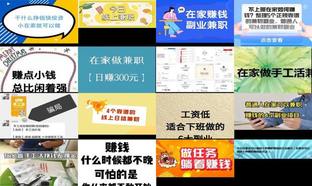 在家怎么做兼职挣钱 - 在家怎么做兼职赚钱