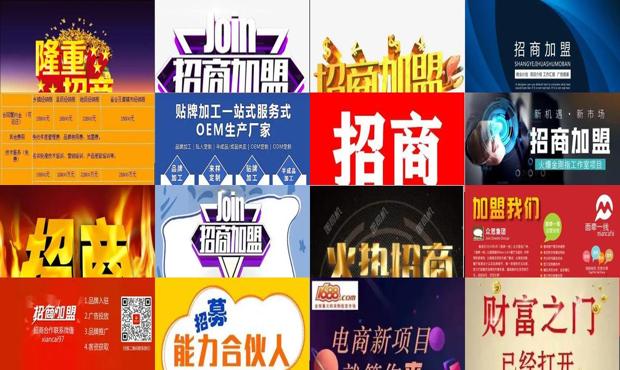小型加工厂加盟回收 - 小型加工厂加盟项目招商加盟