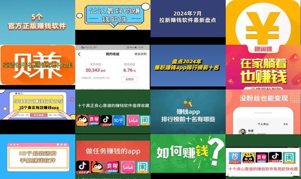 什么赚钱软件真实 - 什么赚钱软件真的能赚到钱
