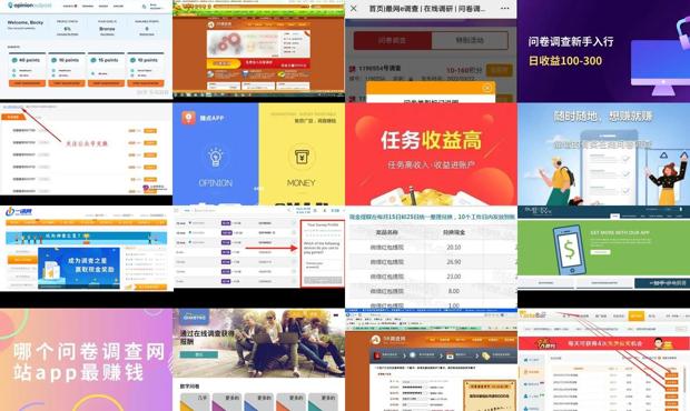 答问卷赚钱可靠吗 - 答问卷挣钱的网站