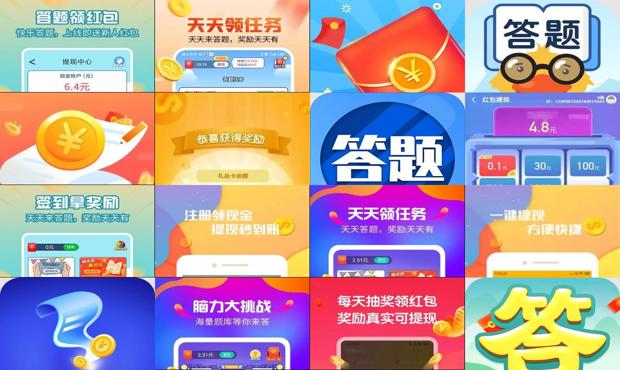 答题赚钱APP下载 - 答题赚钱app下载
