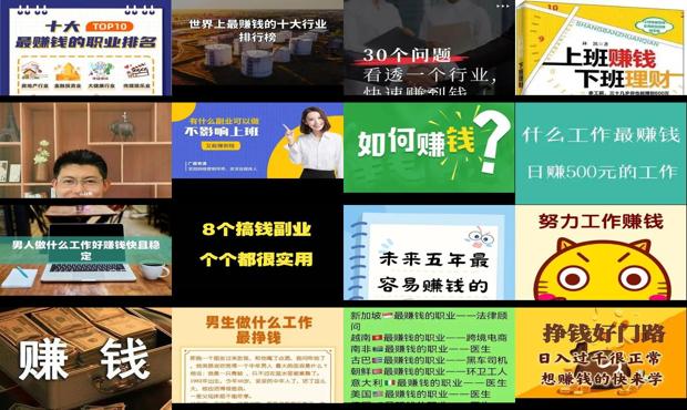 什么工作工资高 - 什么工作赚钱比较多