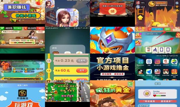 有没有可以赚钱的游戏 - 可以赚钱的游戏有哪些?
