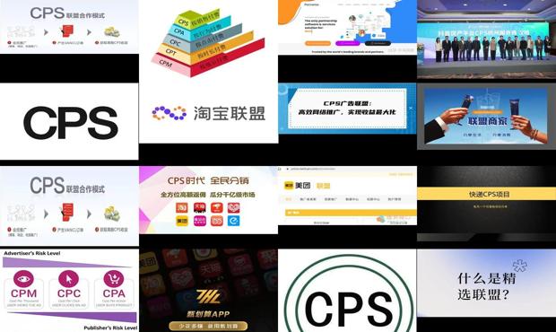 Cps联盟推广的特点是 - cps联盟