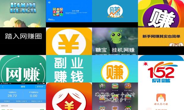 投资十元一小时赚500 - 网赚软件