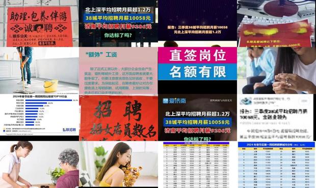 离婚女招聘男保姆微信 - 离婚女招聘男保姆月薪