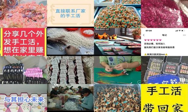 新前手工活外发 - 新越手工活靠谱吗