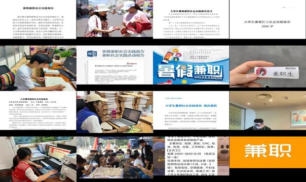 暑假兼职属于什么实践活动 - 暑假兼职算社会实践