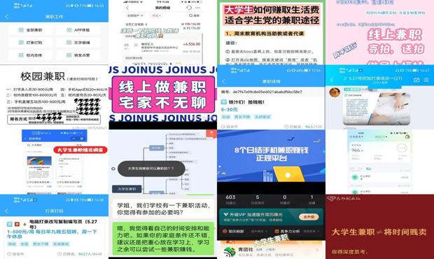 大学生如何在网上购买学生票 - 大学生如何在网上兼职