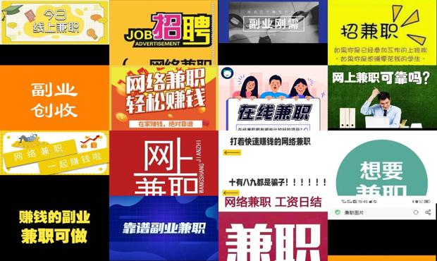 正规的网络兼职会先交报名费 - 正规的网络兼职工作副业