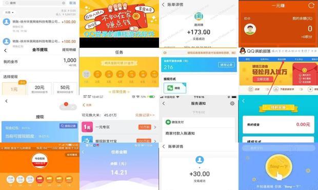 赚钱软件一元提现安全吗 - 赚钱软件一元提现qq