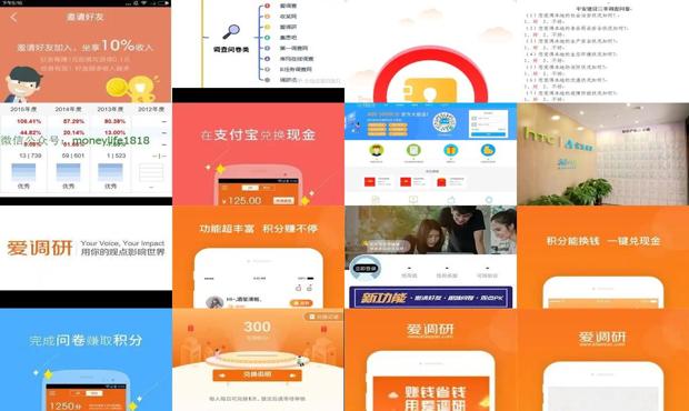 爱调研怎么提高通过率 - 爱调研通过技巧