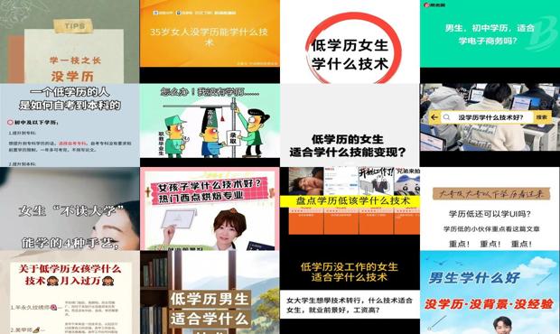 低学历可以考哪些证 - 低学历人可以学的技术
