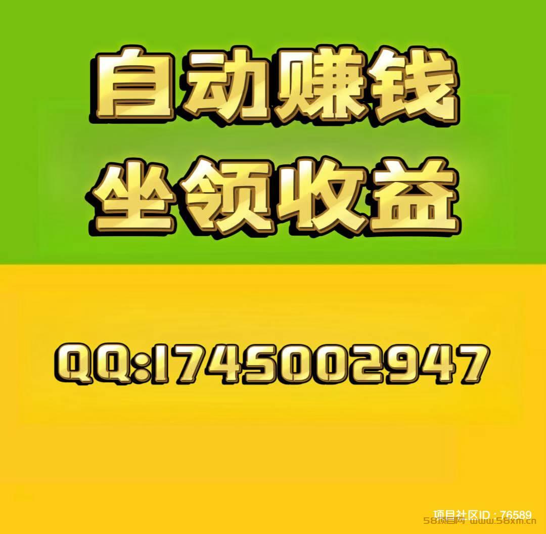 日赚1000➕，注册占位，无需推广，自动滑落现金。