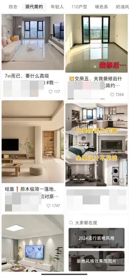 小红书怎么赚钱？卖装修效果图，1单29.9，赚了15000+