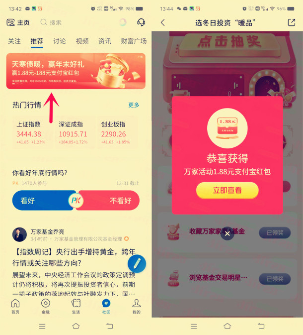 交通银行年末好礼活动，抽1.88-188元支付宝红包