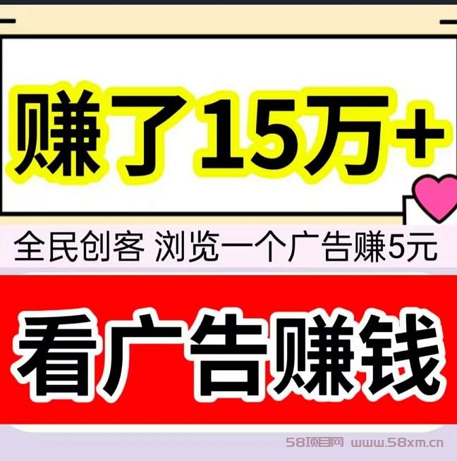 全民创客，每天浏览10条发财信息，日赚50