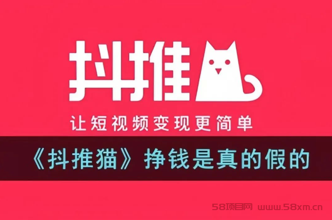 抖推猫app官方邀请码怎么获取？怎样开通视频分发达人？
