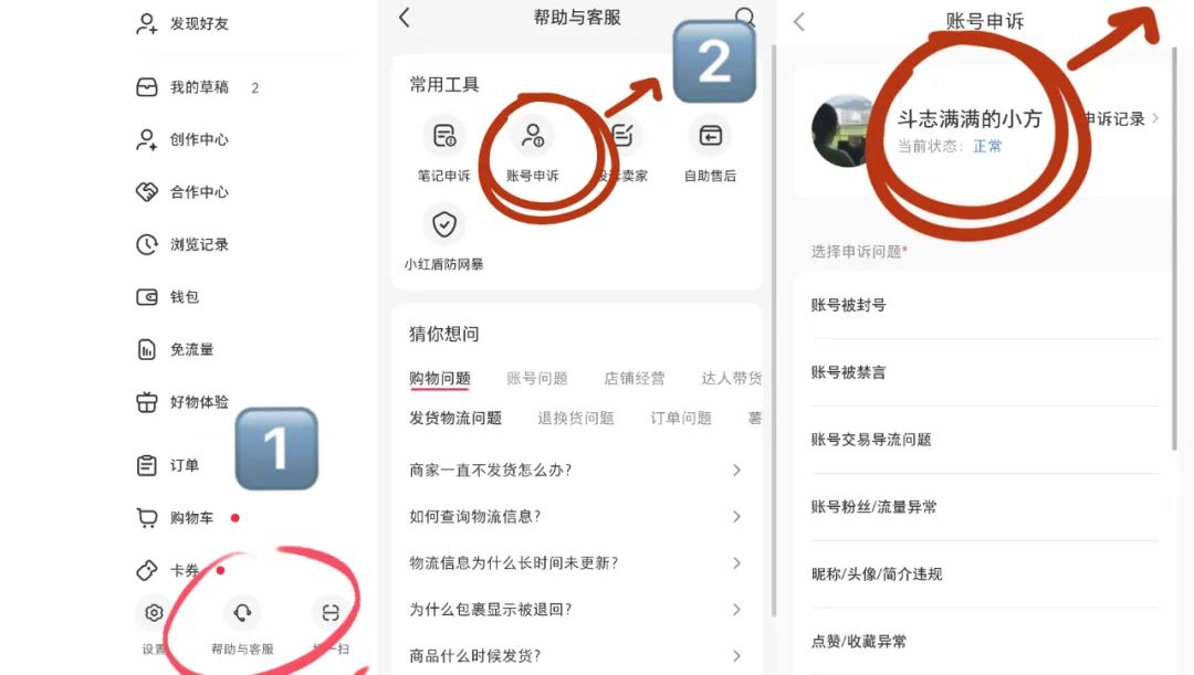 小红书流量下滑，我是怎么起死回生的！