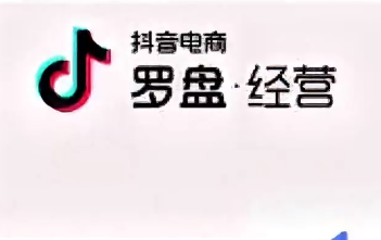 抖音小店被截流？一定要检查这几个设置