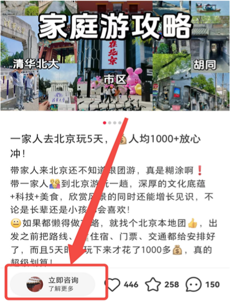 小红书立即咨询按钮怎么添加？教你开通！