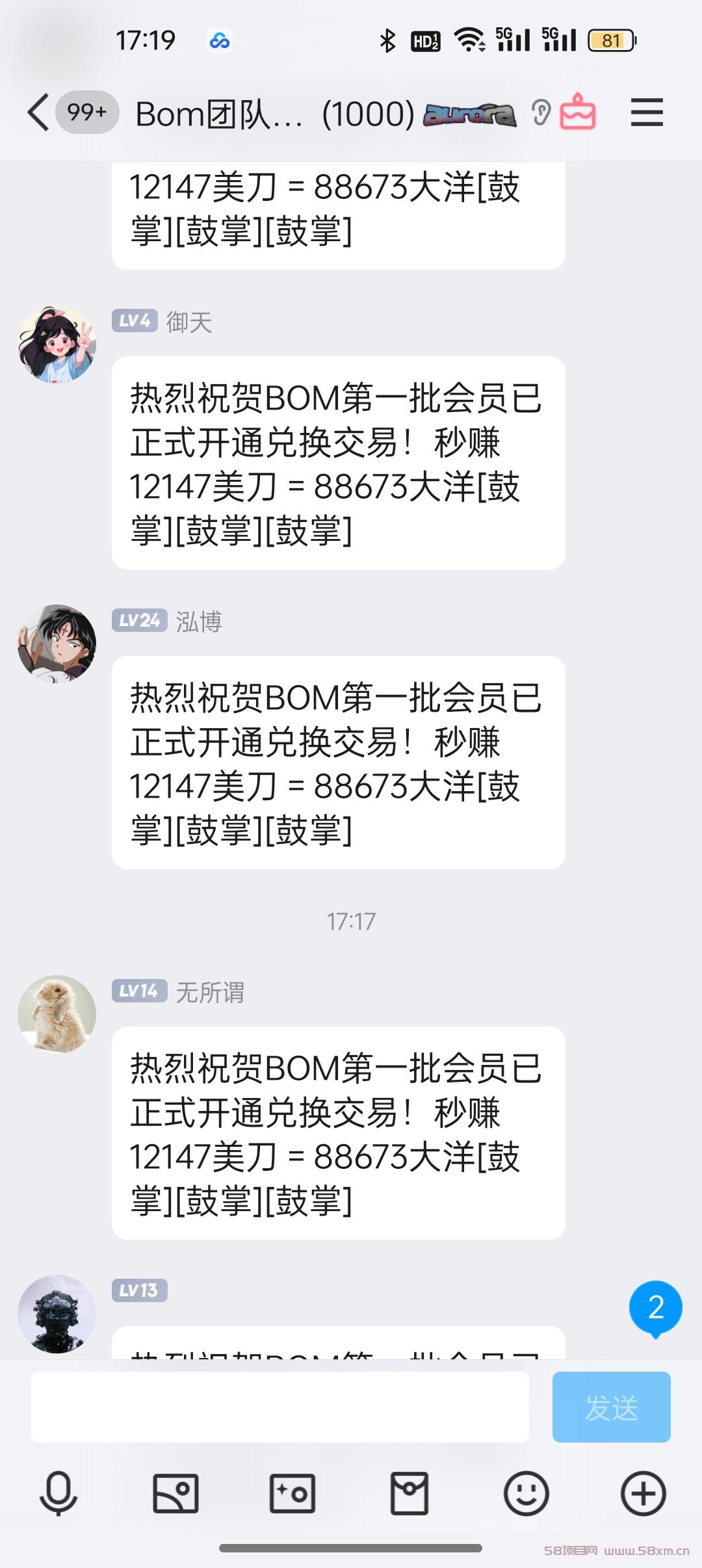 bom零撸起飞70一个 已开通交易和质押