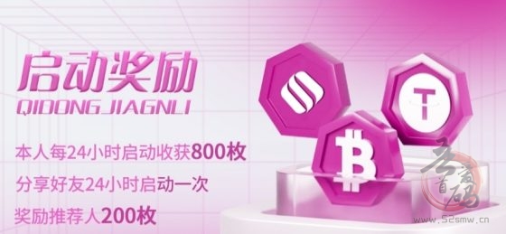 首码SKD：零撸web3项目，每天挖掘800枚!