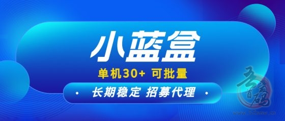 小蓝盒脚本助手APP：免费获取高价值项目，轻松实现多渠道收益