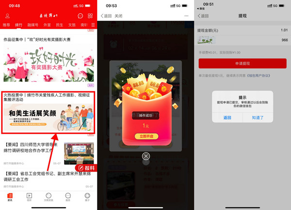 画境绵竹和美生活展笑颜投票，抽1-88元微信红包