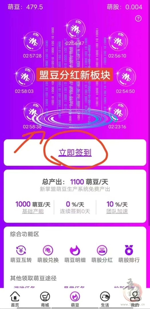 新掌盟首码，全网对接优秀团队长，高扶持VIP会员扶持15米