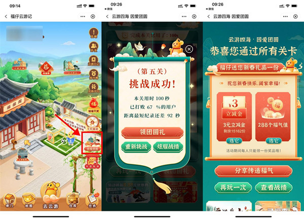 中国银行福仔送福袋，抽1.88-5.88元支付宝红包