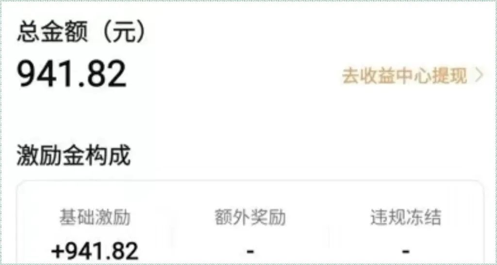 挖掘到一个新的短视频平台，几百播放量就有收益，简单搬运，抓紧入局（保姆式教程）