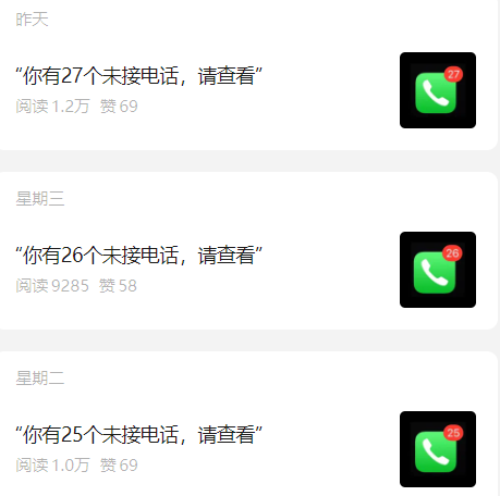 公众号爆款赛道，情感告白，制作简单，流量好，快做