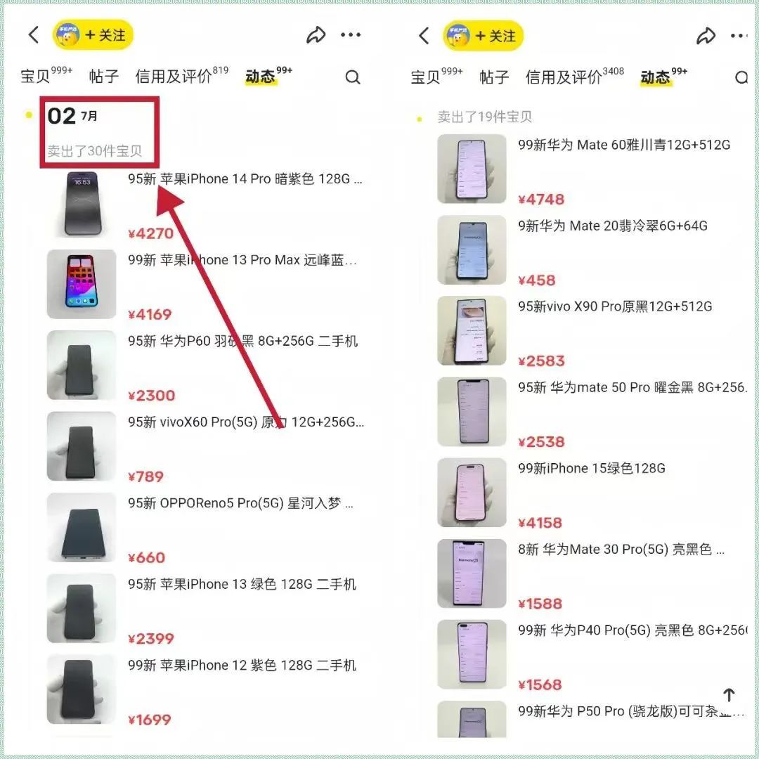 【新玩法】闲鱼无货源玩赚二手手机，有人用这个方法，1天变现6000+（亲测）