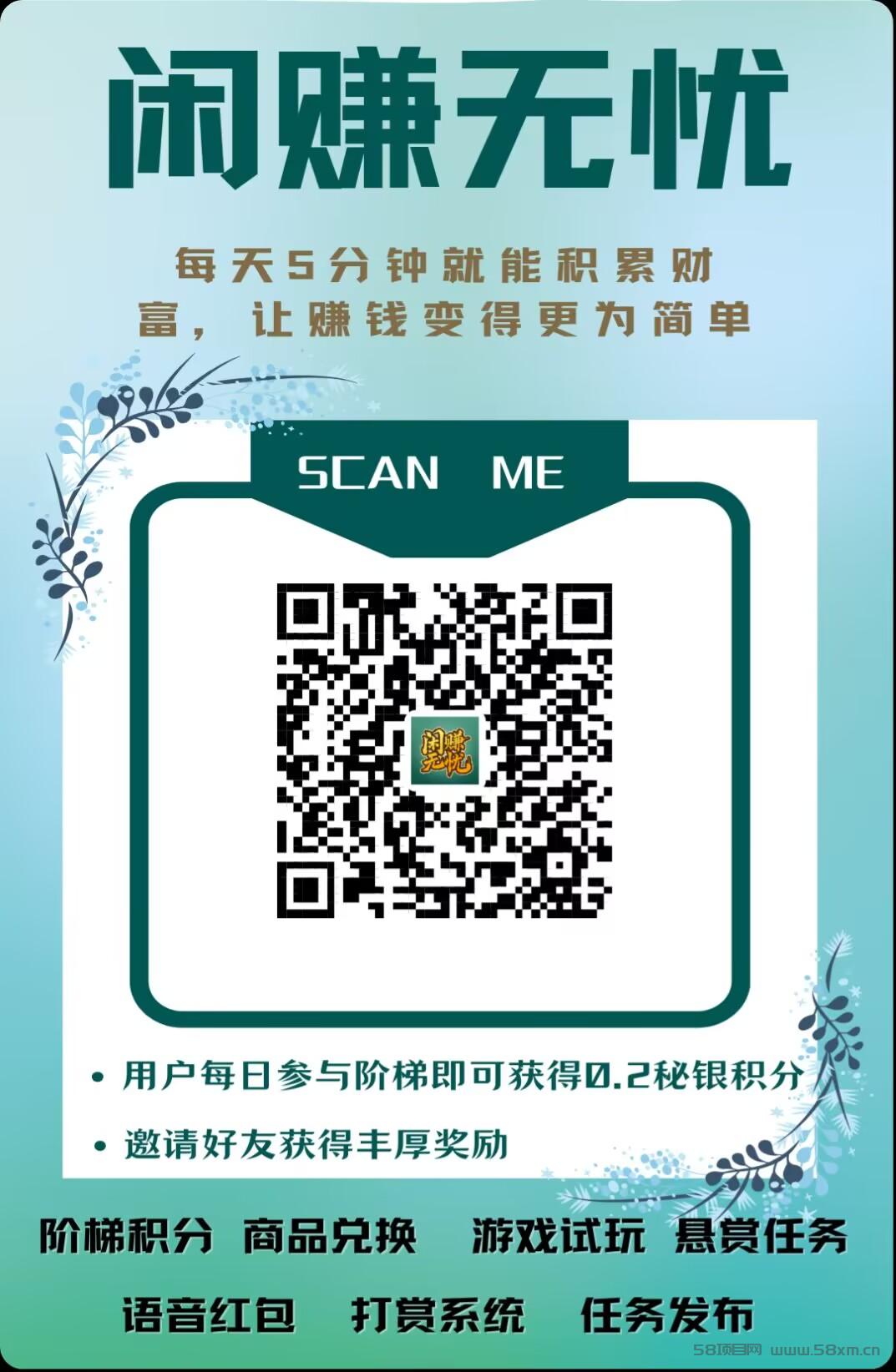 首码刚出闲赚无忧，零撸星途模式