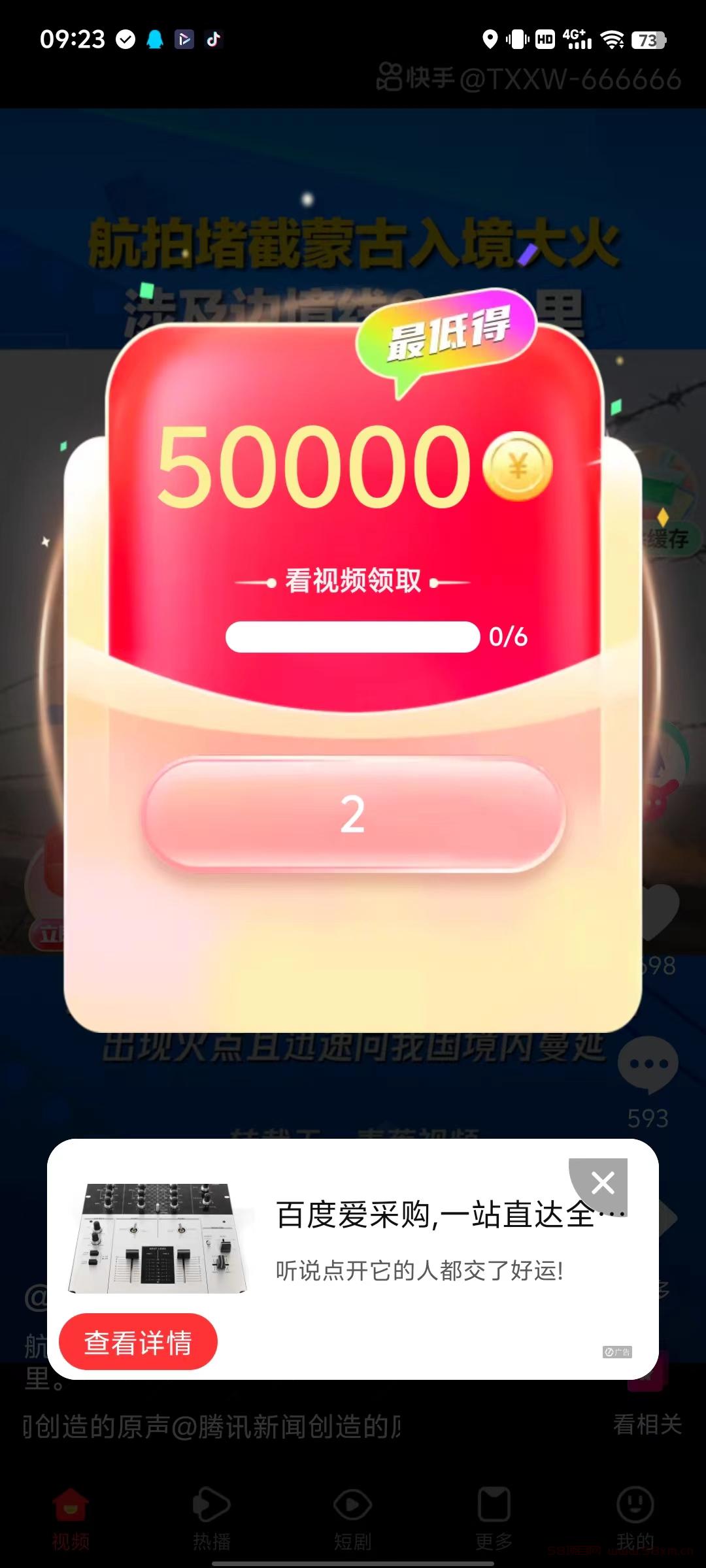 来宝刚出不养机，看广告保底0.5米，满1米提现秒到账