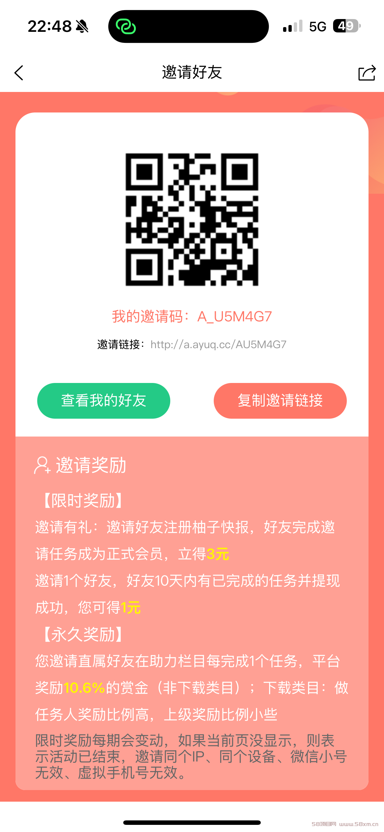 柚子快报，助力任务，各种羊毛实时线报活动，实时推送。邀请码：A_U5M4G7