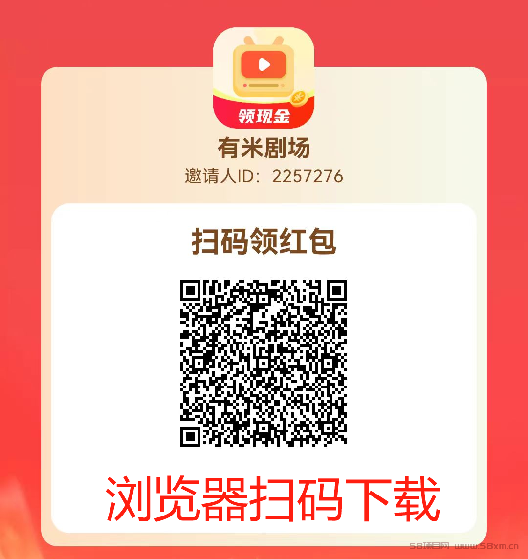 【玩赚旗下有米剧场APP】零撸赚金币：单机日赚20-50+！