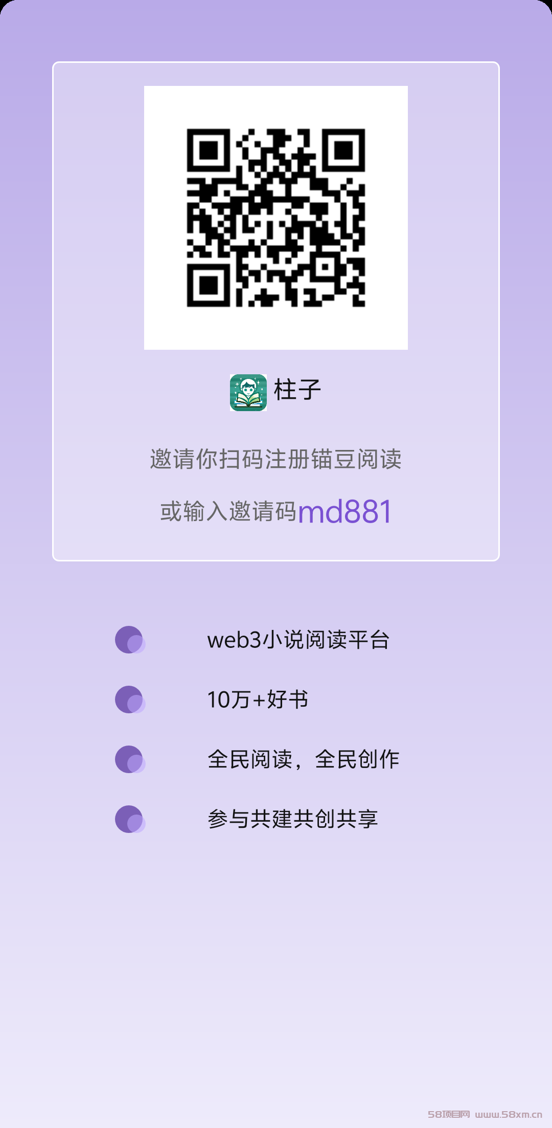 锚豆阅读全新版本重磅来袭！每日签到+广告任务赚双倍锚豆