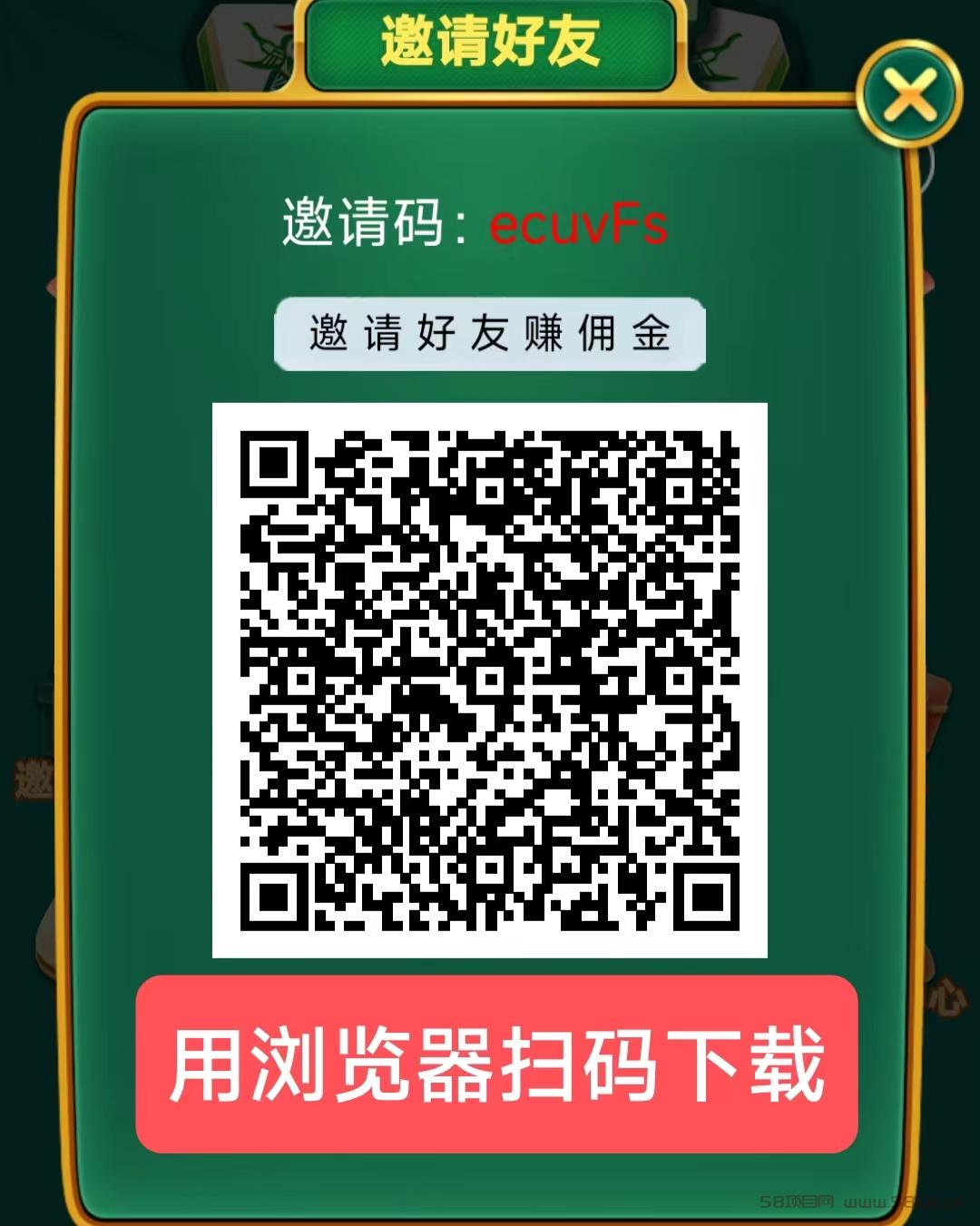 缺一不可首码刚出，零撸看广告，一个广告保底0.1元，