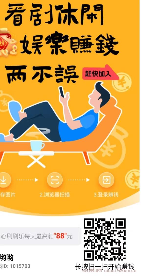 尚玩旗下开心刷刷乐平台大放水，收益提升至25%，单机几十不是问题