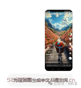 骑行与诗意相遇：AI教你打造绝美骑行视角视频（附全流程教程）