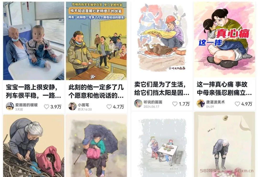 手绘动画爆款制作全攻略：从对标到原创的进阶技巧